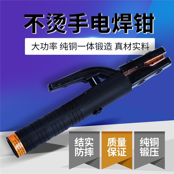 焊把钳