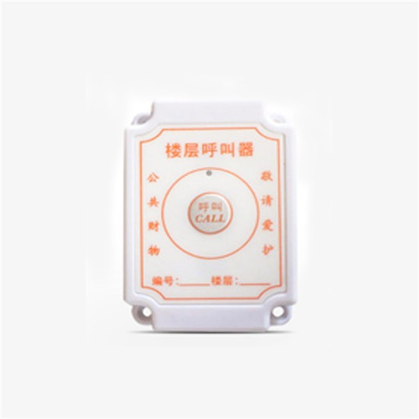 楼层呼叫器分机