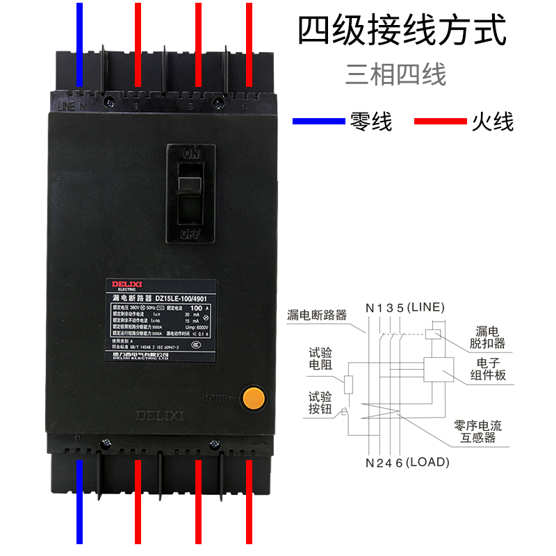 DZ20塑壳断路器(图3)