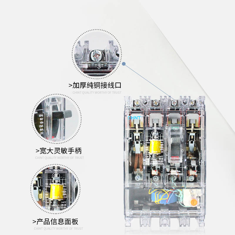 DE15LE漏电断路器(透明型）(图3)