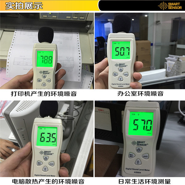 噪音测试仪(图2)